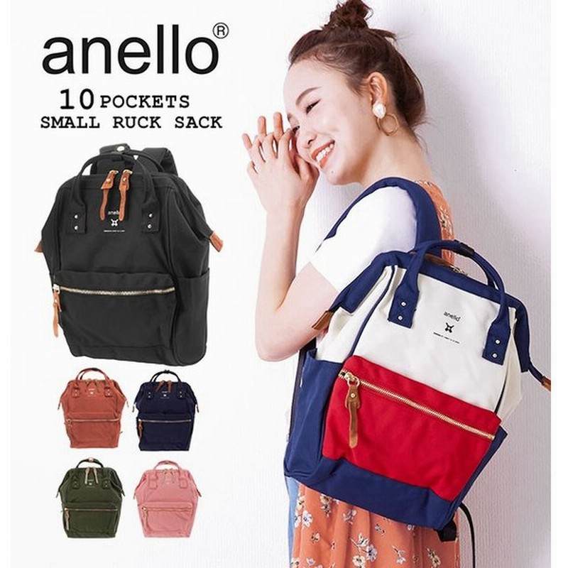 アネロ リュック ミニ サイズ 通販 レディース 小さめ 通学 通勤 10ポケット 大容量 メンズ コンパクト 黒 シンプル 無地 ロゴ おしゃれ 女子中高生 通販 Lineポイント最大1 0 Get Lineショッピング