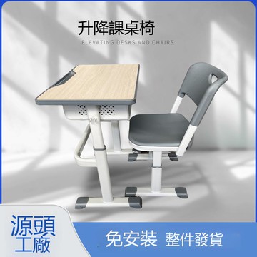 兒童學習椅子學生用寫字座椅可調節升降凳子坐姿矯正靠背書桌椅子[DD100109]