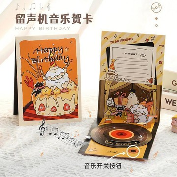 臺灣出貨🎊生日賀卡留聲錄音卡立體創意音樂代寫禮物高級感文字祝福diy卡片大減價🎁