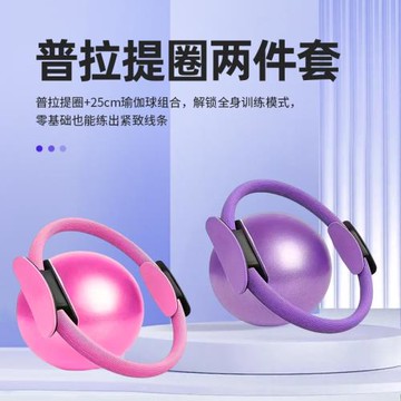 跨境新品多用瑜伽普拉提圈2件套裝健身套裝家庭鍛煉新手瑜伽器材