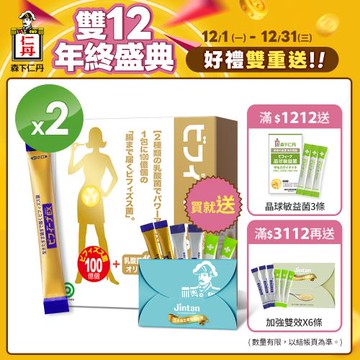 森下仁丹益生菌｜晶球長益菌－頂級版(30包/盒X2盒)