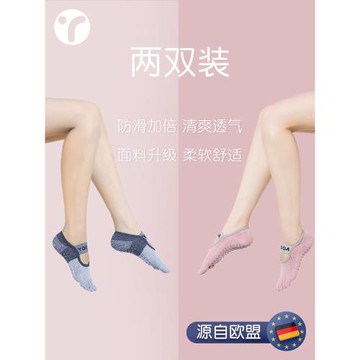 瑜伽襪專業女五指防滑硅膠透氣夏季室內運動健身普拉提專用防滑襪
