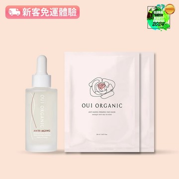 【買1送2】極緻逆齡玫瑰雙精萃(玫瑰時光瓶+贈玫瑰面膜X2)|榮獲世界最佳有機抗老精華液金獎|