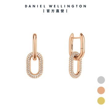 【Daniel Wellington】DW 耳環 Crystal Link 星河耳環-三色任選