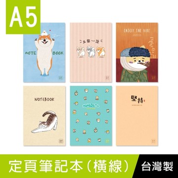珠友 SS-15019 A5/25K定頁筆記(橫線)-20張/學生作業本/筆記本/記事本/可愛本子