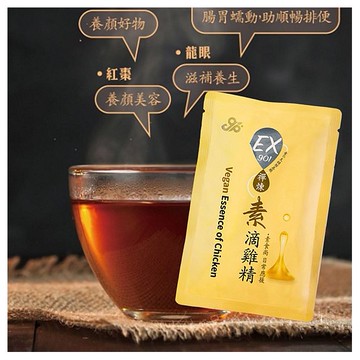 植品良食~禪煉素滴雞精(60mlx8包) 全素