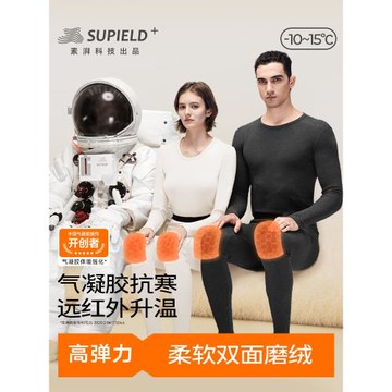 素湃氣凝膠護膝內衣套裝男加絨加厚冬季5A抗菌自發熱保暖秋衣秋褲