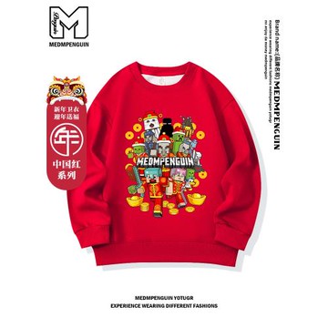 MEDMPENGUIN拜年服男童我的世界本命年紅色兒童衛衣加絨秋冬新年