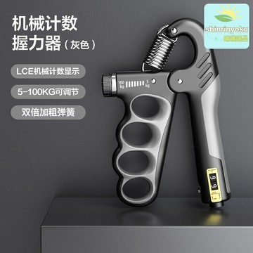 【5-100KG可調】握力器 力量訓練器 健身器材 手臂鍛鍊器 便攜計數 手部復健 握力訓練 防滑設計 家用健身 辦公室放鬆
