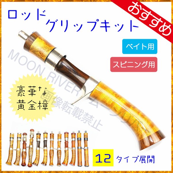 日産純正 スピニング ベイト兼用グリップ スポーツ レジャー フィッシング 小物 安い Orangesuriname Com