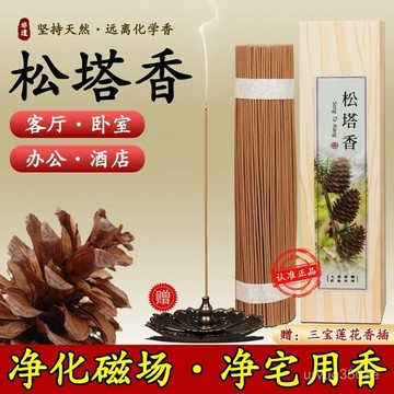 臺灣出貨⚡【香廠直髮】凈化磁場招財鬆塔古法香純天然鬆香綫香家用辦公室用 VJYY