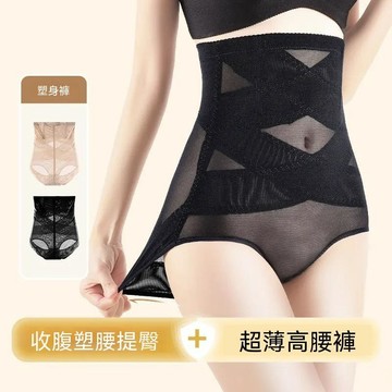 台灣现貨 高彈 收腹 美體褲 高腰 網紗交叉 塑身收腹褲 裸感 無痕 強力塑形內褲 收胯 收腹 提臀 美體褲 透氣收腹褲