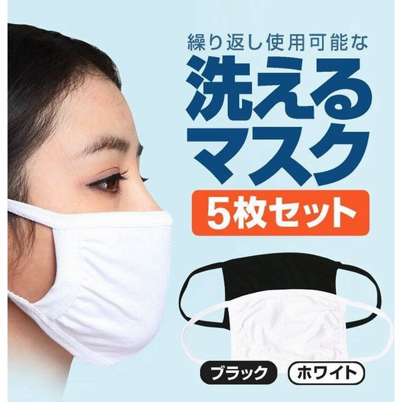 防塵マスク 水洗い可マスク 5枚セット 風邪 花粉症対策 フェイスマスク 