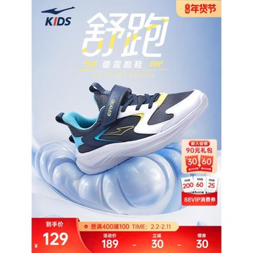 舒跑鴻星爾克童鞋兒童運動鞋男童跑步鞋冬季新款男孩鞋子女童跑鞋