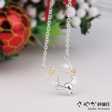【Sayaka紗彌佳】Christmas風格梅花鹿造型項鍊