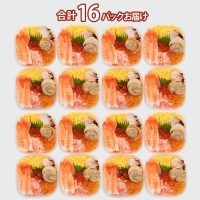 海鮮丼 具 70g×16 7種 16個セット 魚介類 ギフト 海の幸 七福丼