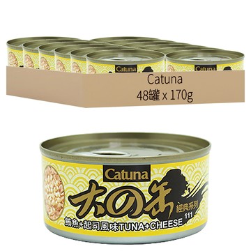 Catuna 貓罐 鮪魚 + 起司  170g  48罐