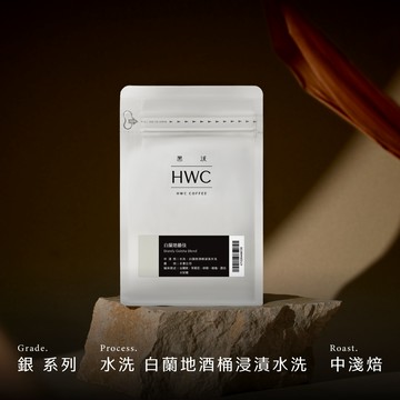 白蘭地藝伎 半磅咖啡豆