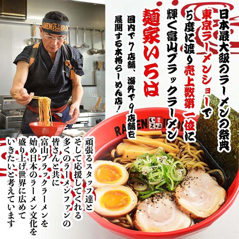 麺家いろは 富山ブラック 黒醤油らーめん  白エビ 塩らーめん 4食入り