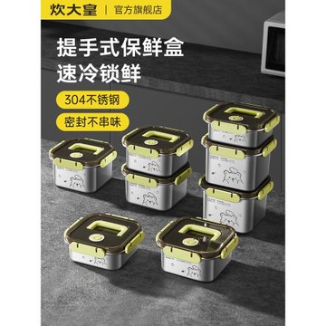 炊大皇手提304不銹鋼保鮮盒食品級大容量冰箱密封水果便當野餐飯