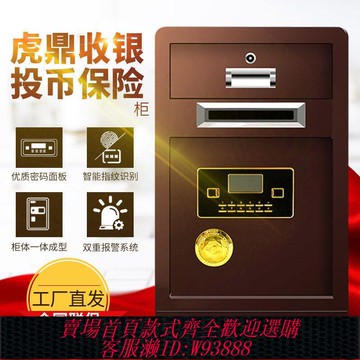 超市投幣保險柜60/70/80cm收銀保險箱酒店保管箱捐款箱防盜