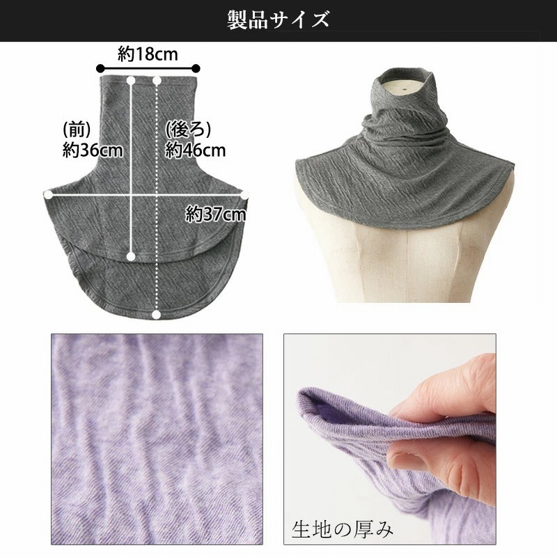 ネックウォーマー ネックカバー スヌード 付け襟 肩 背中 首
