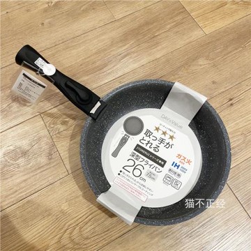 NITORI宜得利 IH煎鍋可脫卸手柄鍋 平底鍋不粘鍋 小鍋