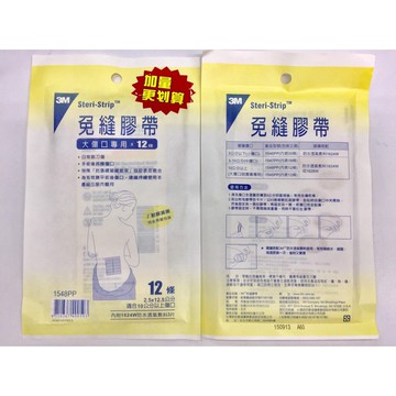 3M免縫膠帶-大傷口專用 (12條)
