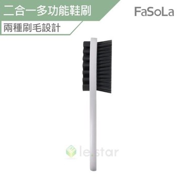 FaSoLa 二合一多功能鞋刷