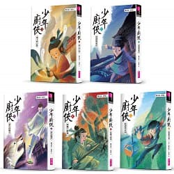 親子天下_少年廚俠套書(全5冊)