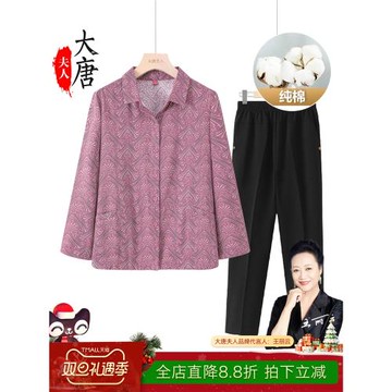 中老年人秋裝女純棉襯衫奶奶春秋款長袖上衣媽媽衣服60歲70老太太