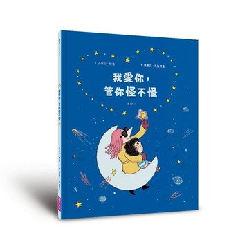 親子天下-我愛你，管你怪不怪
