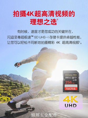 sandisk閃迪旗艦店正品256g卡sd卡單反高速相機內存卡攝像存儲卡[領邦五金配件]