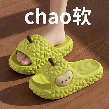 🔥新品熱銷【免運】卡通可愛榴蓮拖鞋女新款室內居家加厚防滑耐磨軟底踩屎感涼拖鞋男