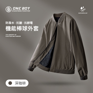 防潑水抗皺抗靜電機能棒球外套