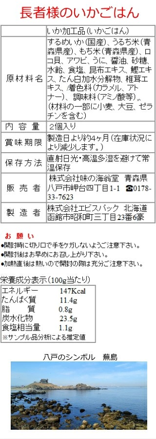 送料無料 青森シーフードギフト 八戸グルメ贈答Ａセット（いちご煮缶詰３個・いかごはん2尾入り３個） 豪華 贅沢 リッチ 喜ばれる プレゼント 贈り物