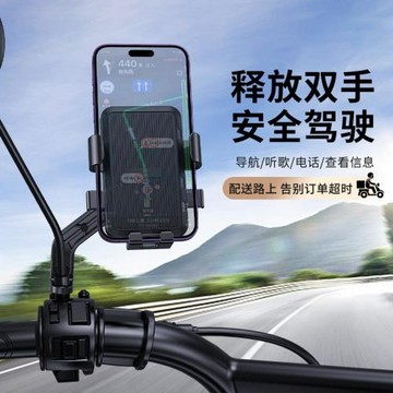 外賣電動車手機架機車導航支架摩托電瓶山地自行車載固定專用騎行
