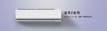 ★不含安裝★【DAIKIN/大金】 豪菁Z 變頻空調分離式冷暖 RHF20ZVLT/ 25ZVLT/30ZVLT