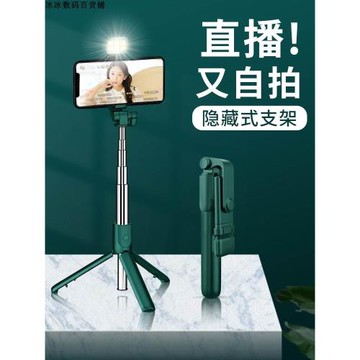 mobile phone bracket Bluetooth tripod selfie stick 自拍桿