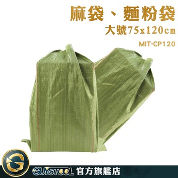GUYSTOOL 20入 搬家袋 大型收納袋 包貨 清運袋 超大塑膠袋 搬家整理 MIT-CP120 裝沙袋