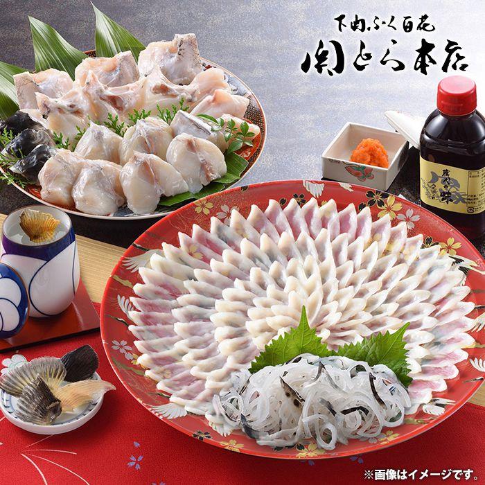 内祝い お返し 海鮮 惣菜 お歳暮 2023 ギフト お取り寄せ 関とら本店 ふく料理 ふぐ刺身 ふぐちり セット FR-300F9Z メーカー直送