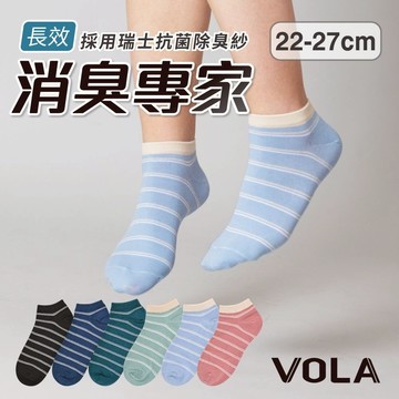 【VOLA維菈】消臭船襪雙條紋