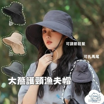 隔日到貨⚡大檐披肩防曬帽 騎行護頸帽 夏季遮陽帽 可扎馬尾 防水太陽帽 登山漁夫帽 登山帽 釣魚帽 遮陽帽 男女皆可