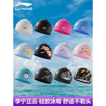 李寧泳帽男硅膠防水不勒頭女兒童長發護耳布料加大專業成人游泳帽