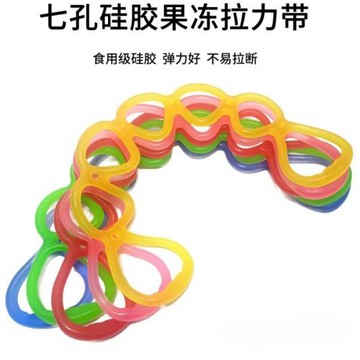 瑜伽果凍彈力帶七孔硅膠拉力繩果凍帶瑜伽彈力帶開肩連環拉力運動