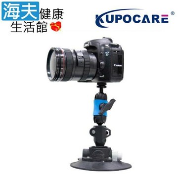 海夫健康生活館 kupocare KUPO大力吸盤配短魔術關節相機支架(KM-103)