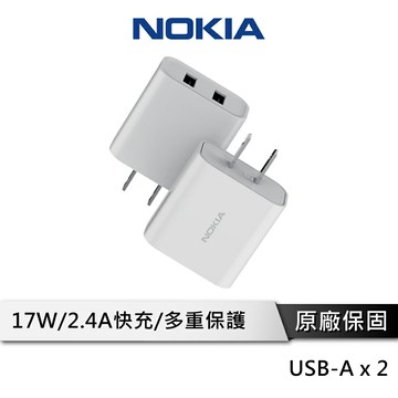NOKIA 17W 充電器 雙USB接口 快充頭 充電頭 旅充頭 安卓充電頭 USB充電頭 雙孔充電頭 E6310