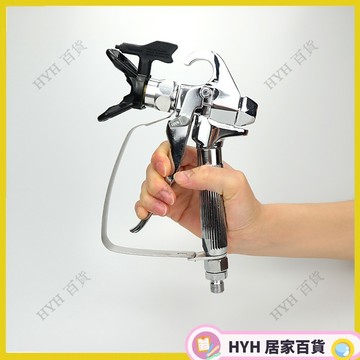 HYH【免運】無氣噴塗機配件噴槍 乳膠漆油漆塗料 噴漆槍 精品818高耐磨噴槍帶噴嘴