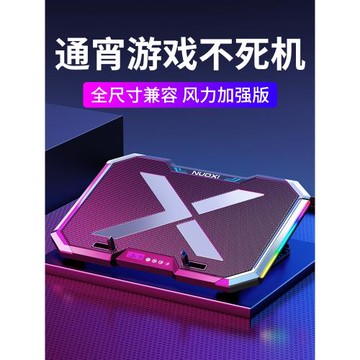 諾西Q8筆記本降溫電腦散熱器風冷風扇靜音游戲本桌面增高支架底座