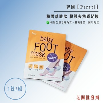韓國 Prreti積雪草胜肽 脫殼去角質足膜 2包為一組